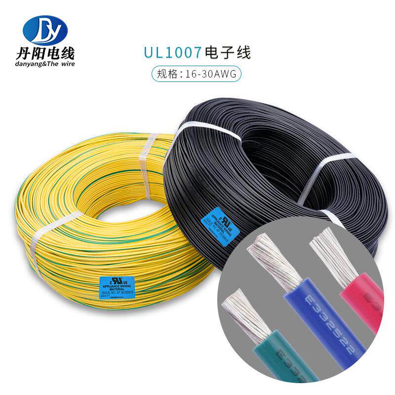 丹阳直销UL1007#16AWG标准镀锡铜线通过UL检测PVC电子线足米现货