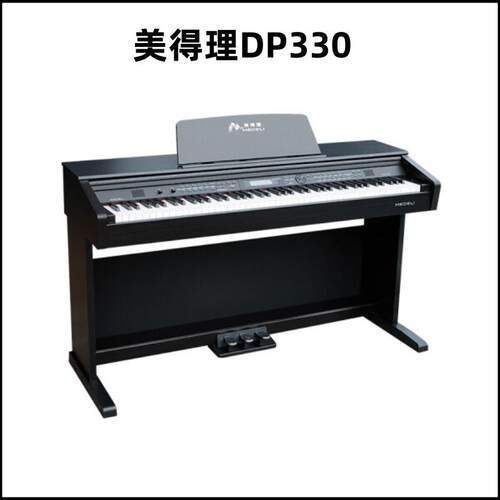 美得理330（MEDELI）88键重锤电钢琴演奏专用初学家用台式电钢琴