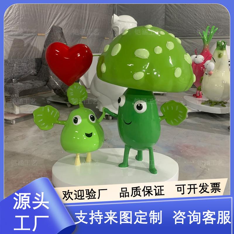 玻璃钢雕塑公园林景观小品户外大型卡通蔬菜水果植物模型落地摆件