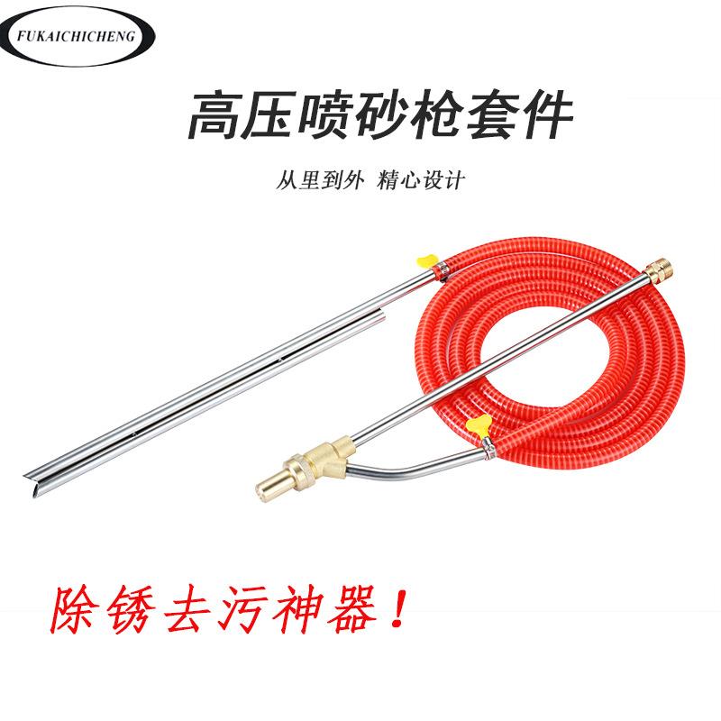 清洗机高压喷砂枪陶瓷芯纯铜喷头喷砂枪喷砂管工业除锈喷砂枪套装