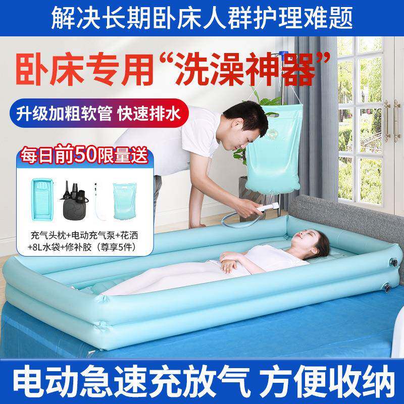 瘫痪老人卧床病人充气式加厚洗浴槽残疾人孕妇床上护理神器洗澡床