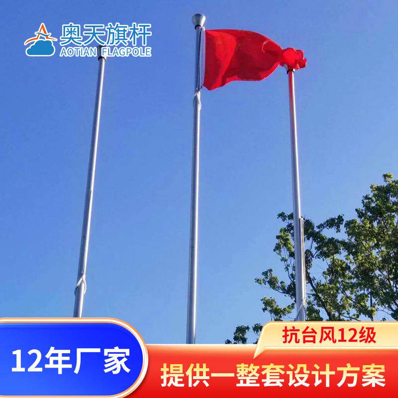 户外304不锈钢金属旗杆企业工厂9米10米手摇电动升降锥形一体旗杆