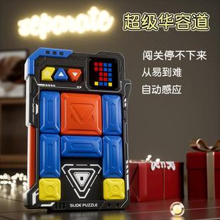 电子华容道新款 玩具超级智慧积木滑动拼图儿童益智逻辑思维训练机