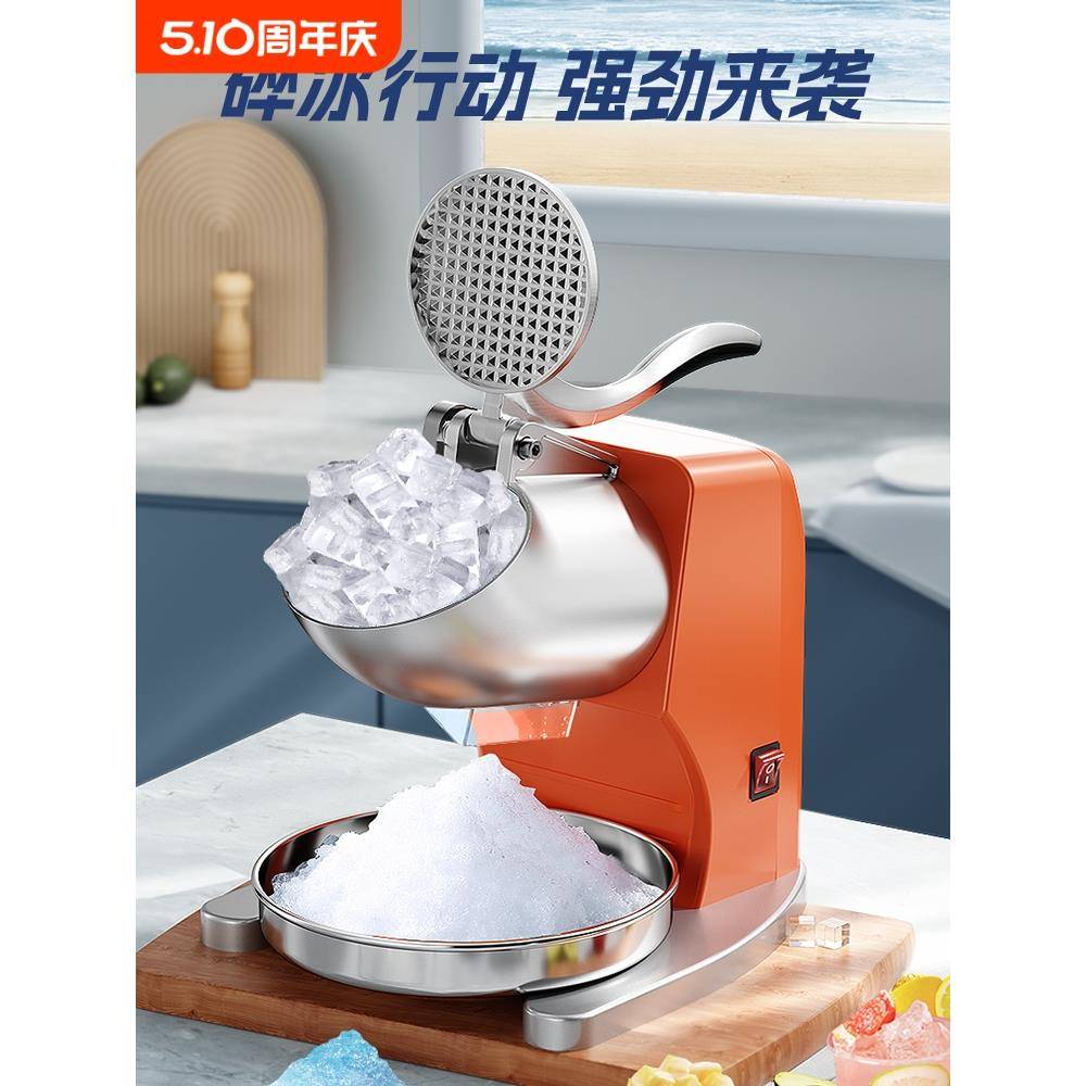 碎冰机小型刨冰机商用摆摊家用破冰机电动制冰沙机绵绵冰机机器
