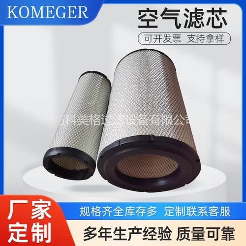 供应空气滤芯K2440龙工徐工柳工临工晋工装载机空气滤清器