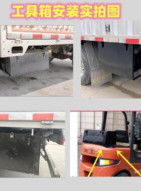 货车外挂铁皮工具箱大号维修杂物盒东风天龙加厚通用铁贮物箱改装