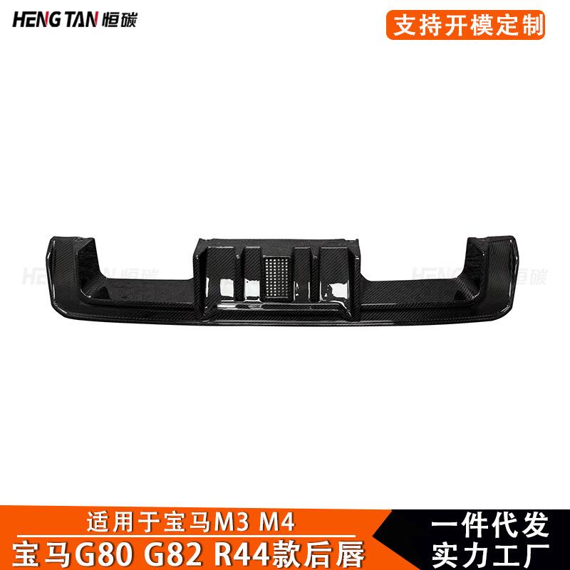 适用于宝马M3G80M4G82G83+碳纤维改装R44款后唇带灯后铲扩散器