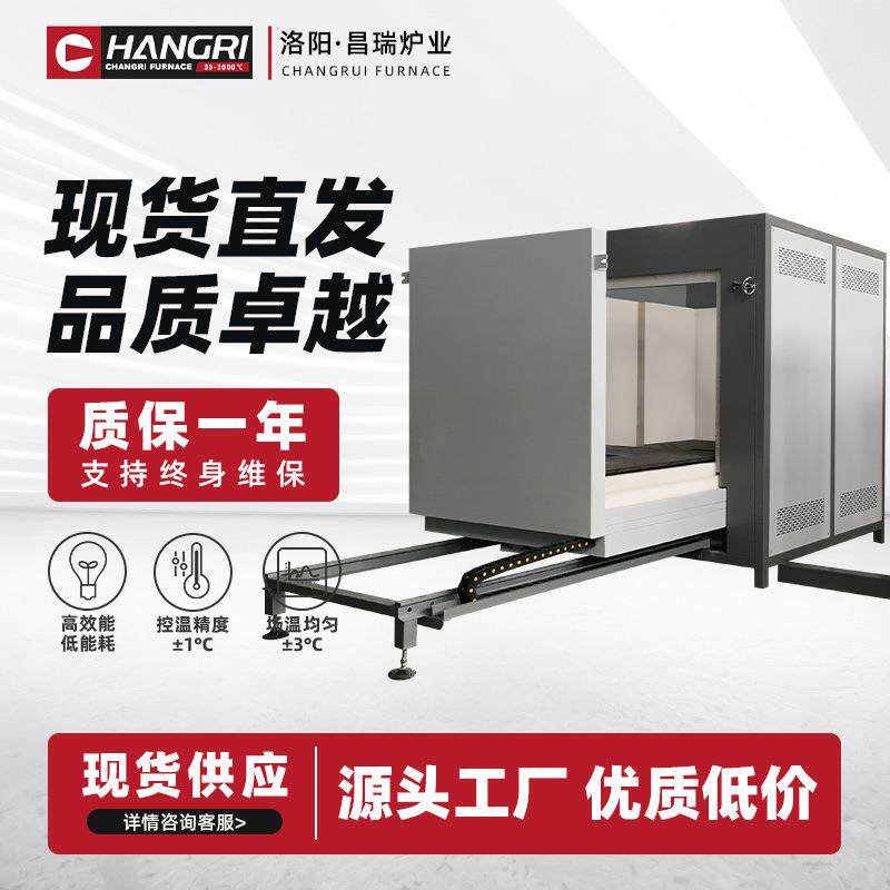 台车炉淬火炉退火炉回火炉高温台车式电阻炉工业用马弗炉热处理炉