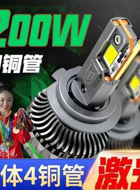 外贸热销四铜管200W大功率ledHeadlights头灯H1H7H4H119005前照灯