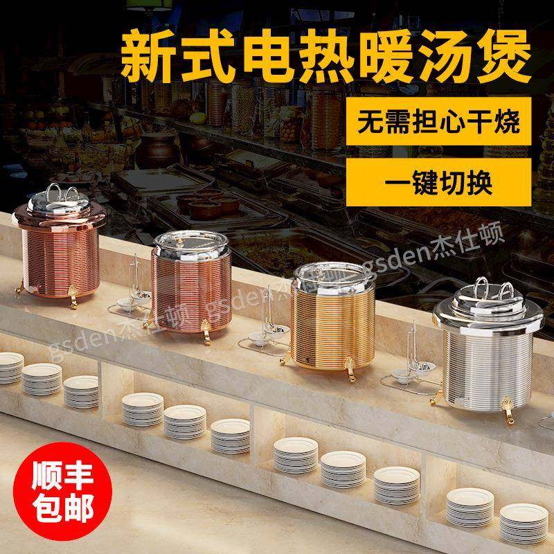 高端干湿电子暖汤煲商用电加热10升免加水保温锅自助餐汤锅暖粥桶,鲜花速递/花卉仿真/绿植园艺,割草机/草坪机,淘宝优惠券,粉丝福利购,淘宝优惠卷