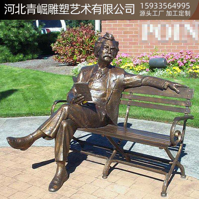 铸铜人物雕塑科学家爱因斯牛顿坦坐在长凳上校园文化名人景观雕塑