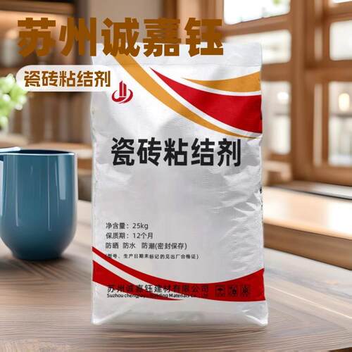 瓷砖粘结剂高强瓷砖胶石材粘贴玻化砖专用粘结剂瓷砖胶瓷砖粘接剂