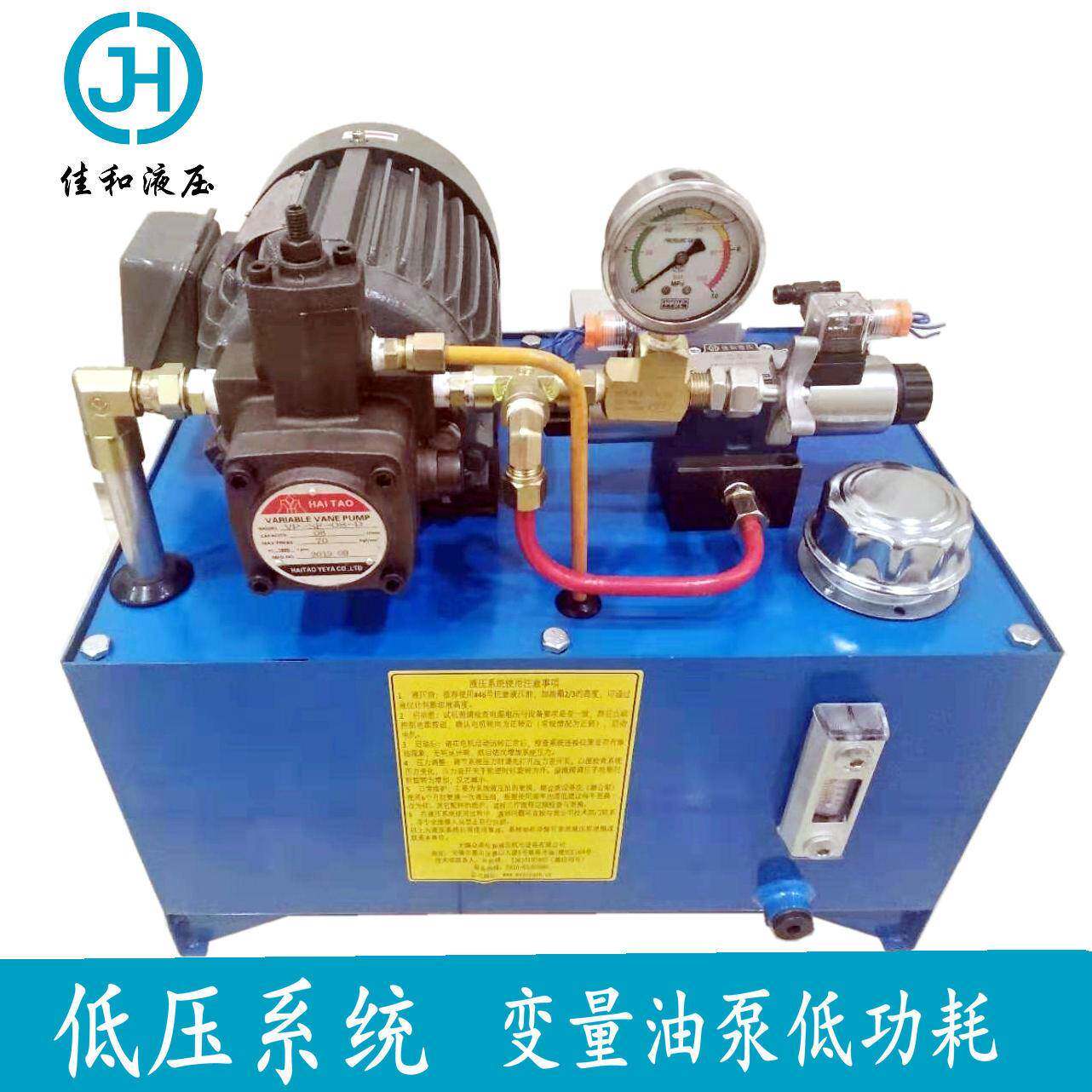 无锡佳和液压双工位液压系统机床设备动力泵站非标液压系统