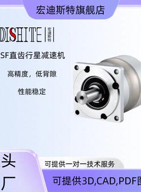 HDSF090行星齿轮减速箱高传动静音自动窗帘扫地机器人行星齿轮箱