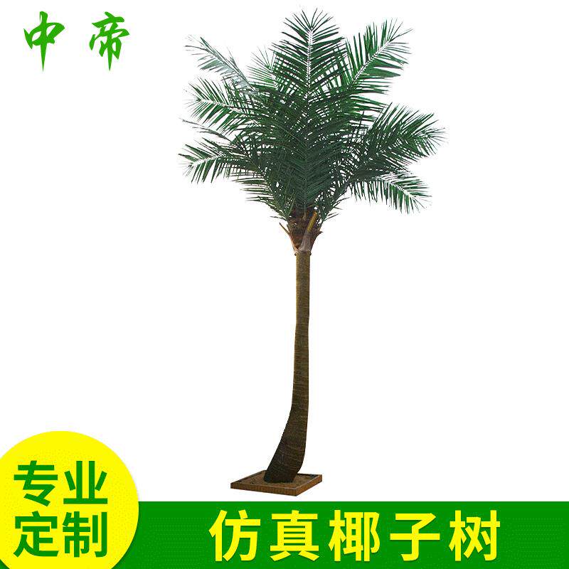 仿真椰子树假椰子树落地盆栽盆景塑料假花大型商场假树客厅装饰树