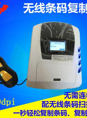 VIKITEK无线条码复制机F43连扫描枪打标打码机标签复制机直销特惠