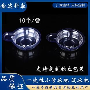 一次性浅尿杯验尿杯塑料接尿杯尿检专用个小号尿杯2.5万/箱