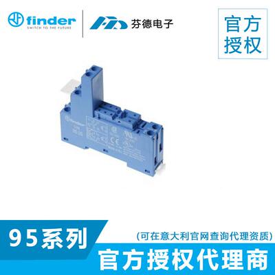 finder/芬德继电器底座95.05意大利原装信号