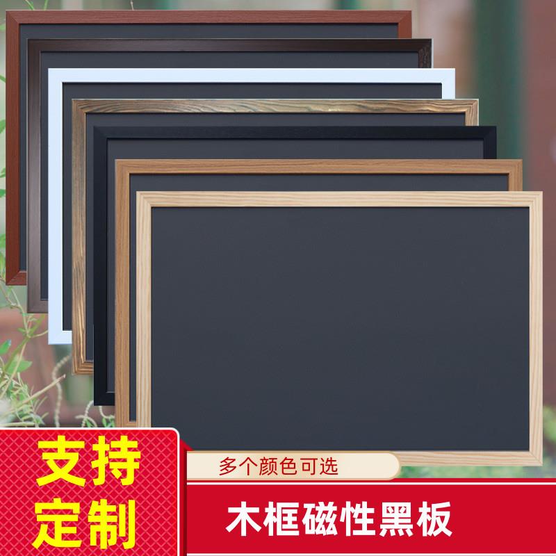 实木框磁性黑板教学大黑板墙办公培训会议挂式店铺展示写字板
