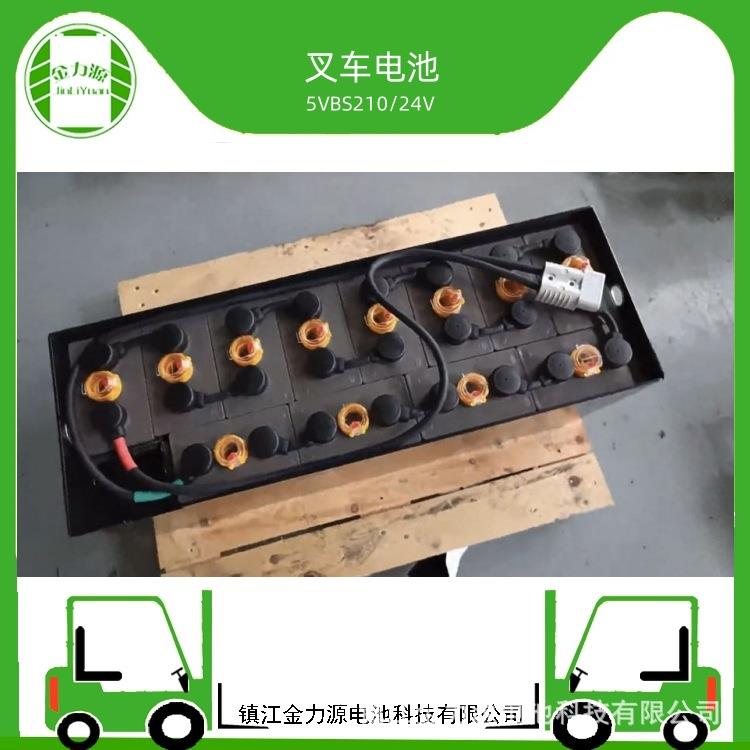 叉车电池24V210Ah叉车电瓶5VBS210铅酸蓄电池组D-210电瓶