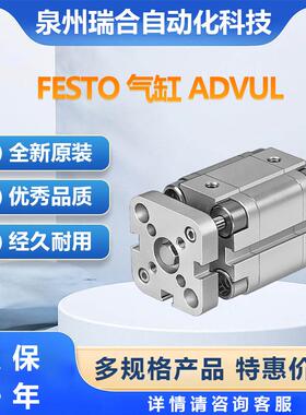 FESTO费斯托ADVU-63-25-A-P-A紧凑型气缸可订货库存现货气缸气管