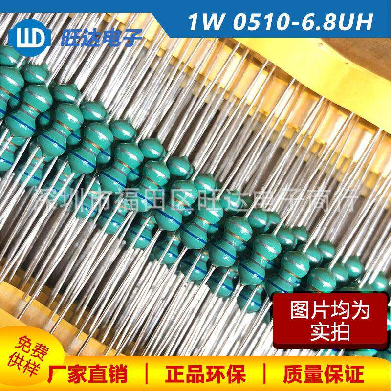 0510色环电感4.7/5.6/6.8/8.2/10/12/15UH10%1W直插绕线电感器