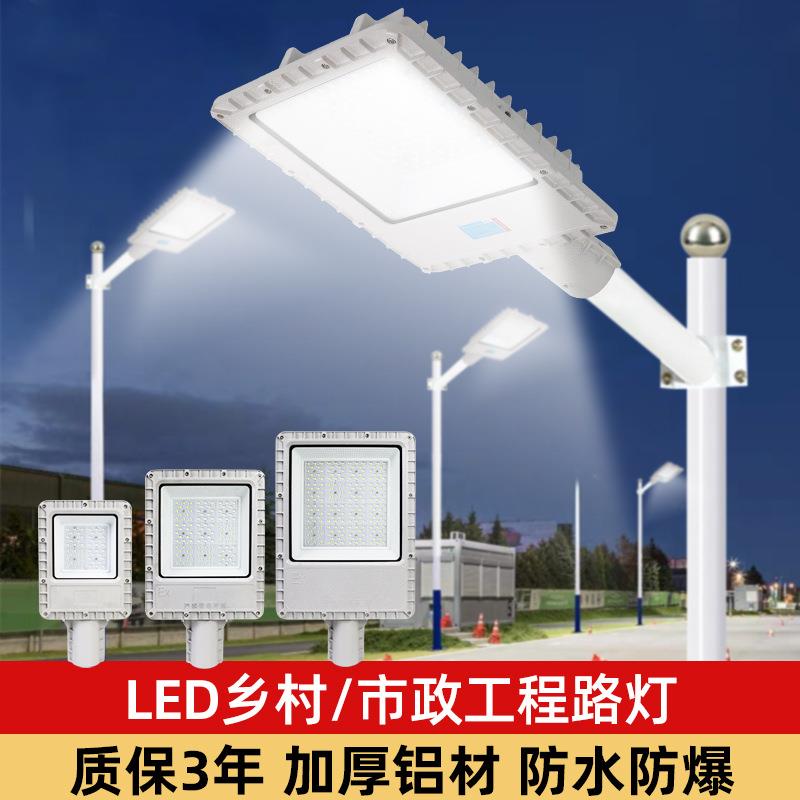 led防爆路灯头6米加油站防爆灯户外防水220v节能超亮挑臂高杆灯