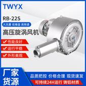 供应RB 22S高压旋涡风机低噪音高压风机旋涡式 鼓风机