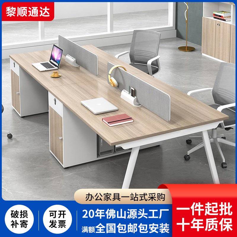4人位职员办公桌椅组合简约现代屏风四6人员工作位电脑桌办公家具