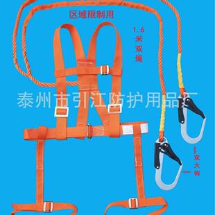 红全背五点式区域限制用安全防护带SFG-J4D2H2大钩单绳/双绳