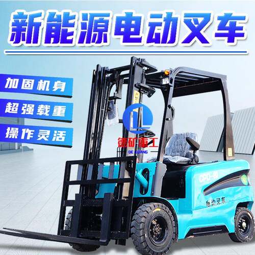 四轮电动叉车1吨小型2吨仓库工地搬砖全自动液压升高升降堆高车