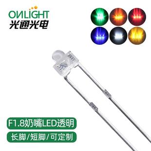 F1.8白发红1.8mm白发蓝小蝴蝶1.8mmled灯珠直插led发光二极管