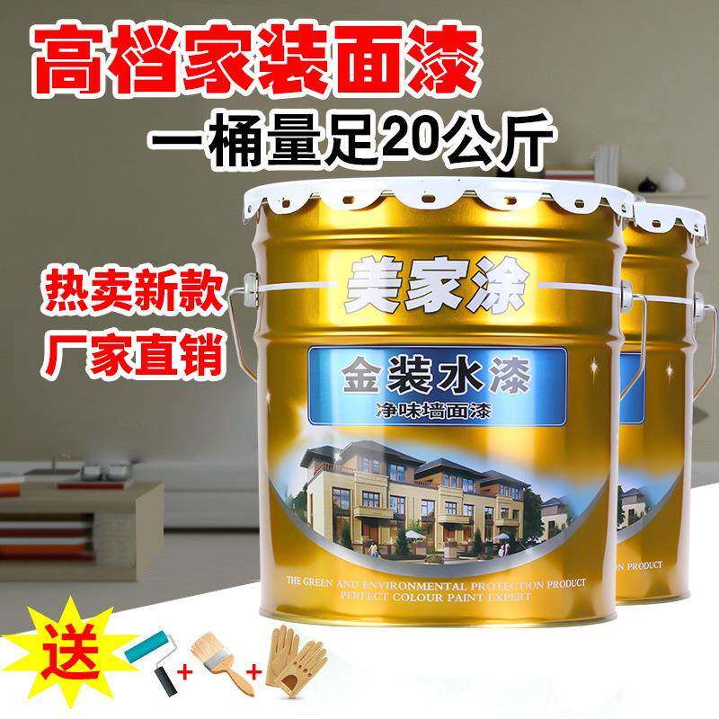 粤港牌乳胶漆内墙漆墙面涂料净味环保室内装修白色自刷遮盖油漆防