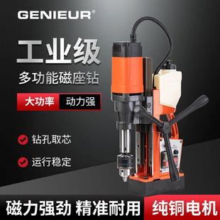 CS35磁座钻工业级钻孔机电磁铁吸铁钻无极调速空心钻