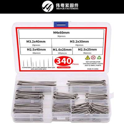340pcs 304不锈钢开口销子大全弹性销插销卡子限位销穿销盒装