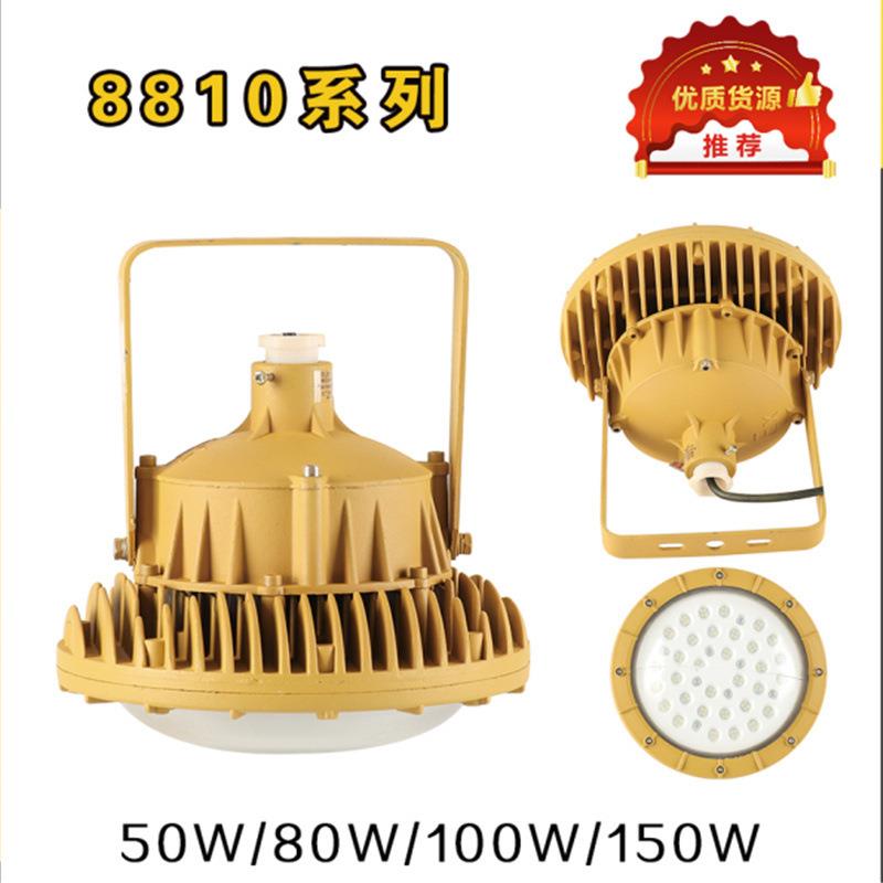 LED防爆灯50W100W150W200W化工厂车间应急照明灯防爆投光灯路灯