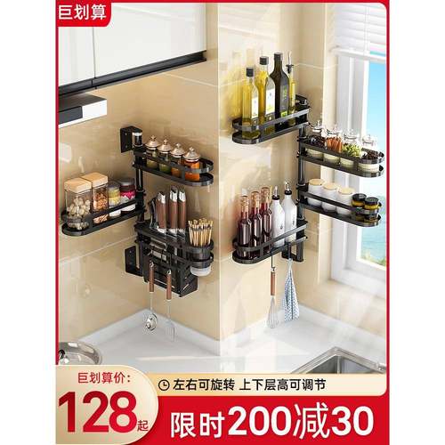 cs免打孔304不锈钢旋转转角调料架壁挂厨房置物架多功能调味收纳