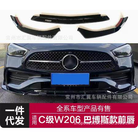 适用于22款奔驰C级前唇W206改装巴博斯款三段式前唇前铲