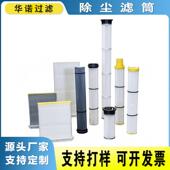 替代8PP 00空气过滤器除尘滤芯空气滤清器 48105 48004 008PP