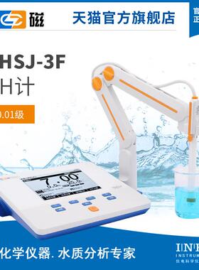 上海雷磁PHSJ-3F型实验室数显pH计酸度计数显酸度计酸碱测试