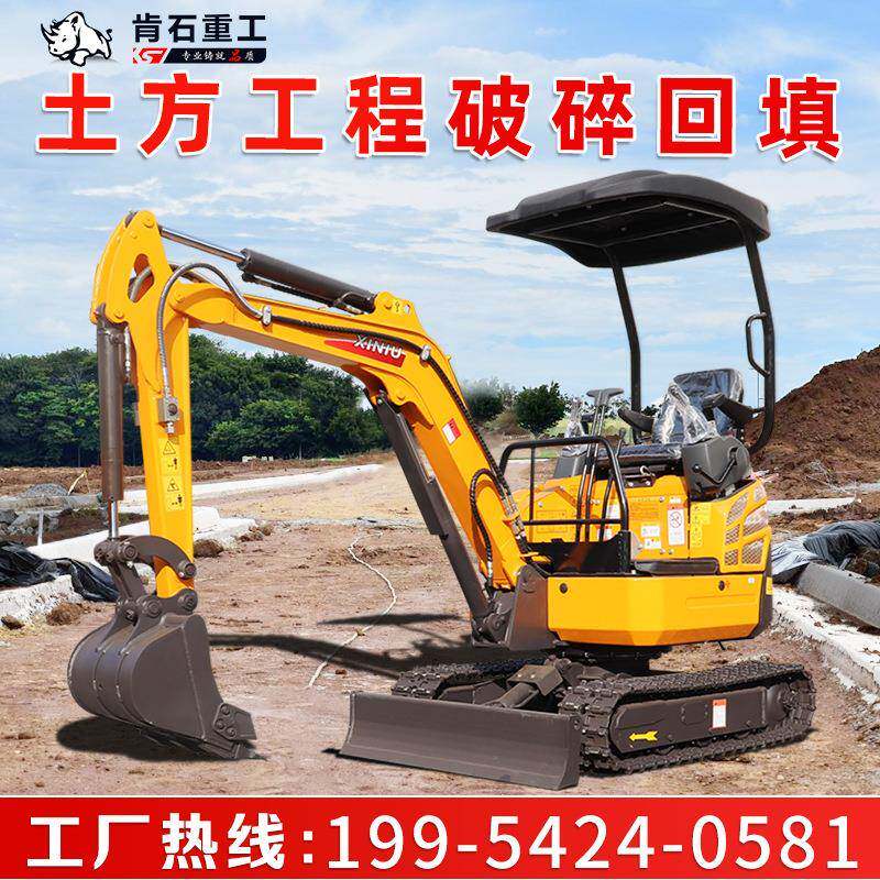 小型勾机果园种植小型挖土机工程拆除石路破碎挖机微型小钩机