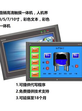 优控触摸7寸PLC一体机MM-30MR-4MT-700FX-ABF代替显控信捷威纶