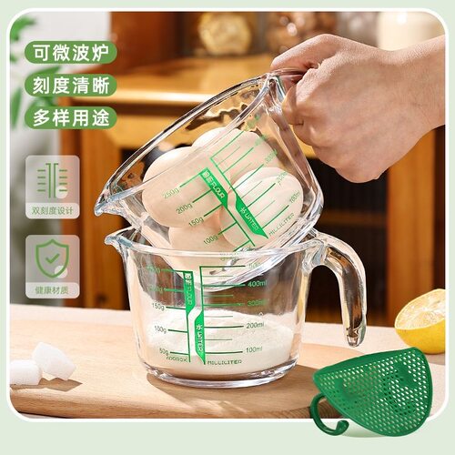 【2量杯+2滤网】微波炉加热玻璃烘焙量杯牛奶杯厨房家用玻璃蒸