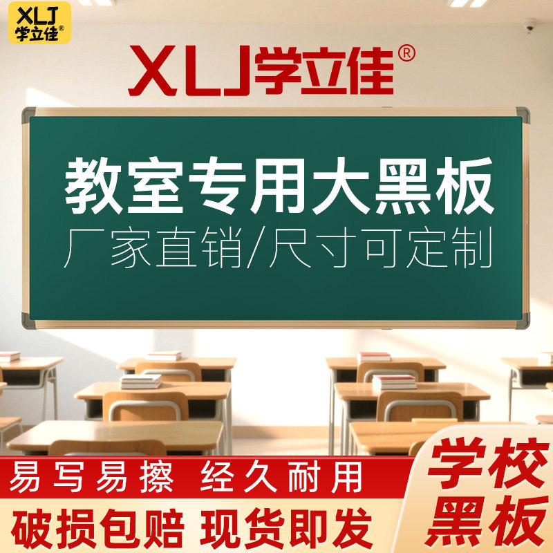 磁性大黑板教学培训专用学校教室墙挂式儿童家用粉笔书写板瓷吸无尘商用白板写字板画板餐饮咖啡店店铺菜单牌