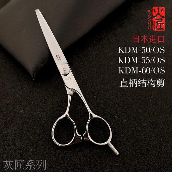 日本进口火匠剪刀KDM60OS结构短发精准剪专业美发平剪灰匠理发剪
