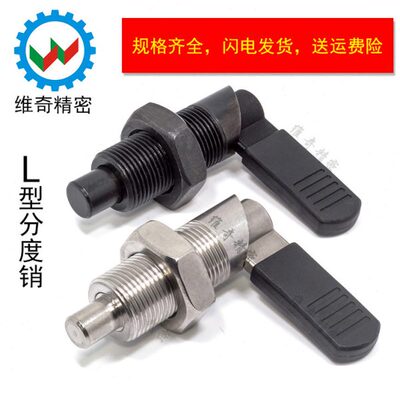 PXVBK SPXVBK 旋钮柱塞 自锁型分度销 弹簧销 L型 定位柱 M10~M20