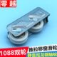 铝合金门窗滑轮推拉窗轮子1018移窗滑轮轨道轮子金象1088窄轨双轮