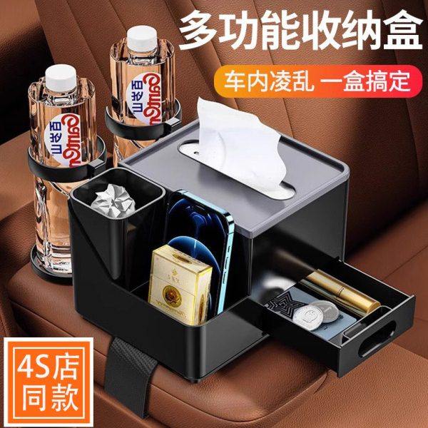 高级感汽车用中间扶手箱储物盒车载纸巾收纳车用水杯架隐藏置物盒,汽车用品/电子/清洗/改装,车载收纳箱/袋/盒,淘宝优惠券,粉丝福利购,淘宝优惠卷