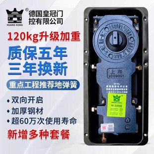 海达厂H 220B地弹簧120kg无框有框门玻璃门铝合金门木门通用地轴