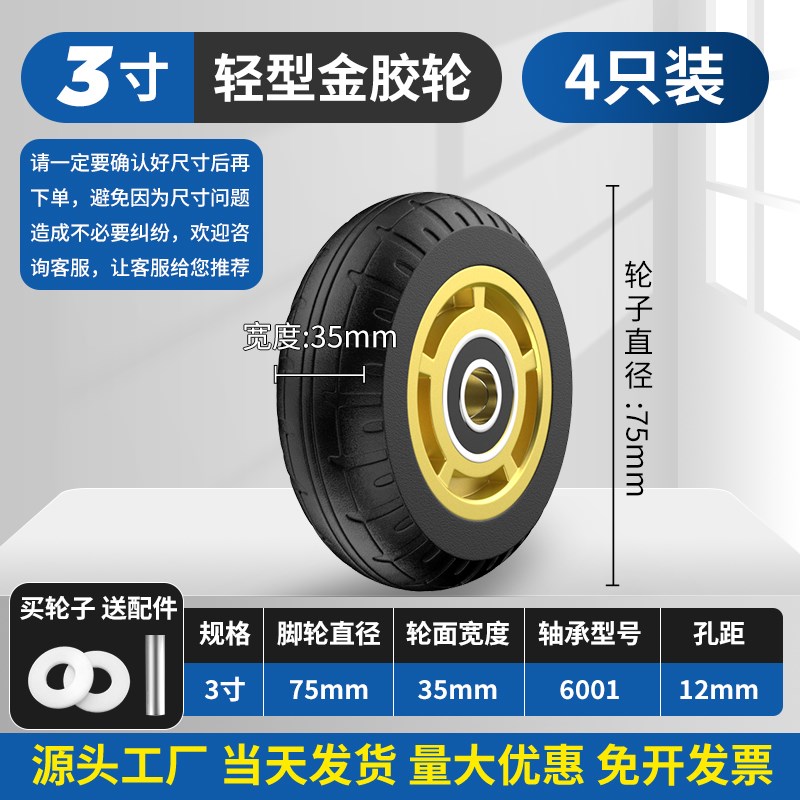 轮子万向轮轻型3寸4o寸5寸6寸8寸重型滚轮平板车手推车静音橡胶轮